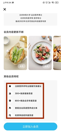 懒饭app截图13