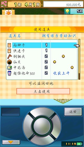 开罗大空庄园中文版