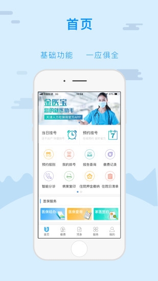 金医宝