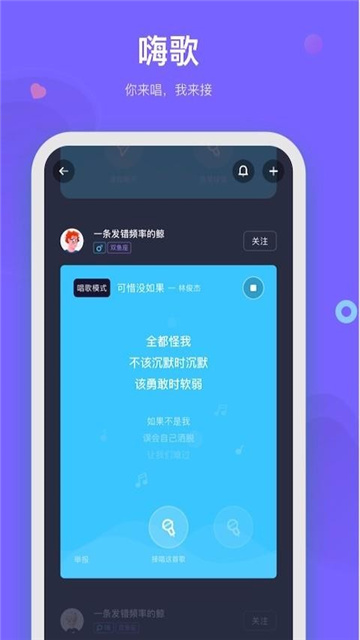 呼啦APP官方版截图3