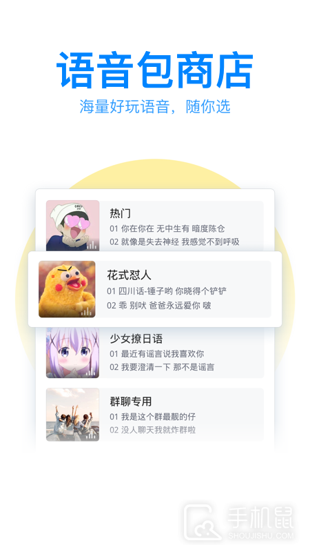 QQ输入法 v8.7.13