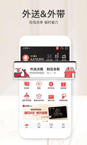 Pizza Hut网上订餐 v6.40.0