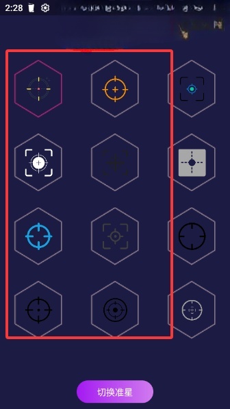 准心辅助器精灵