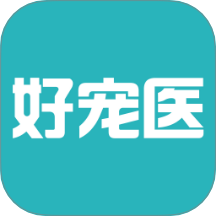 好宠医最新版 V1.1.0下载