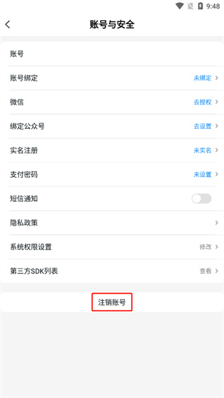 BUFF手游app13