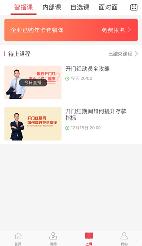 智人播客app v3.5.9