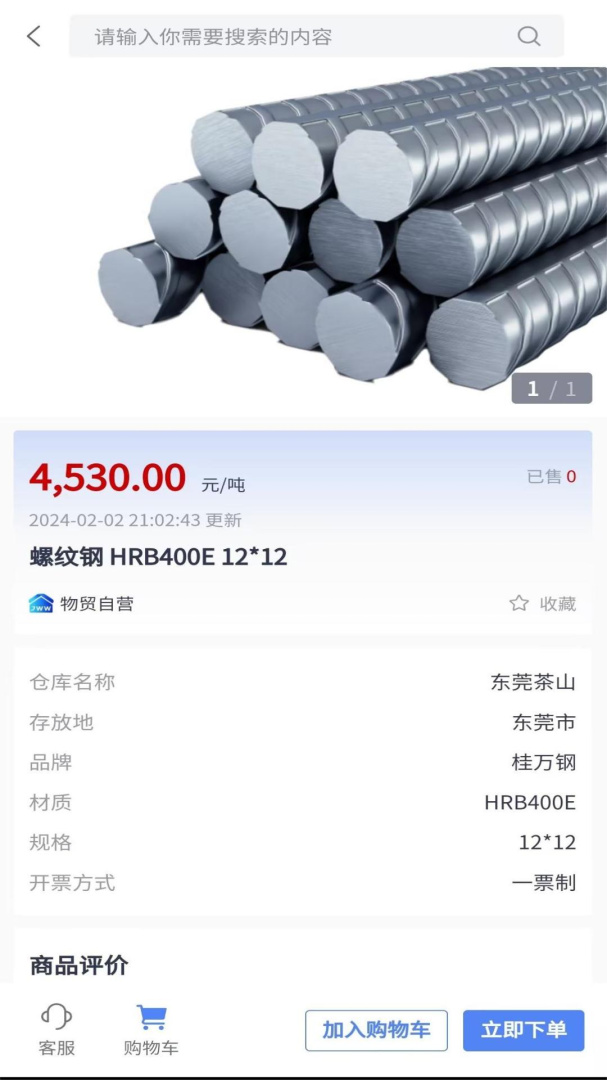 集物网 v1.0.9