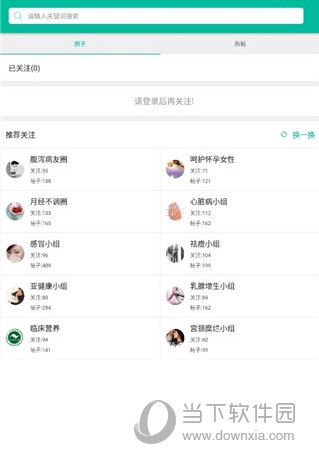 健康盐城常见问题