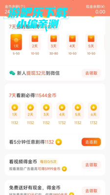 观山映短剧免费版