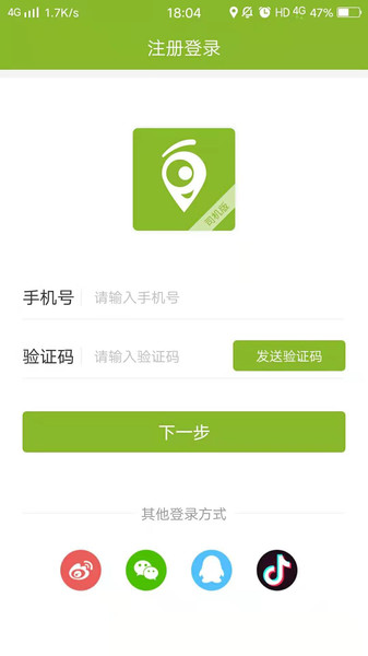咱县打车 v2.3.5安卓版下载
