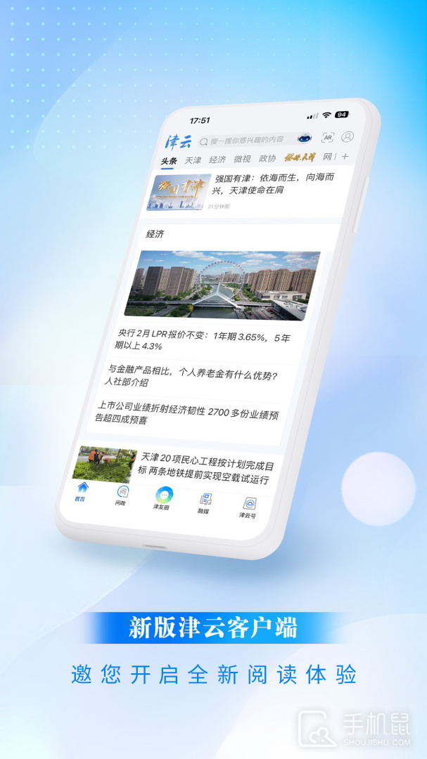 津云 v4.0.3