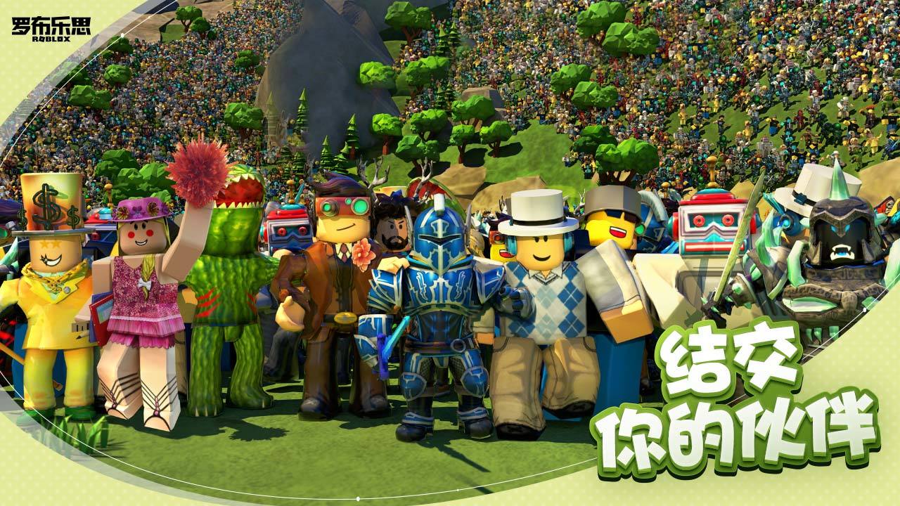 Roblox巨人生存模拟器 v2.609手游下载