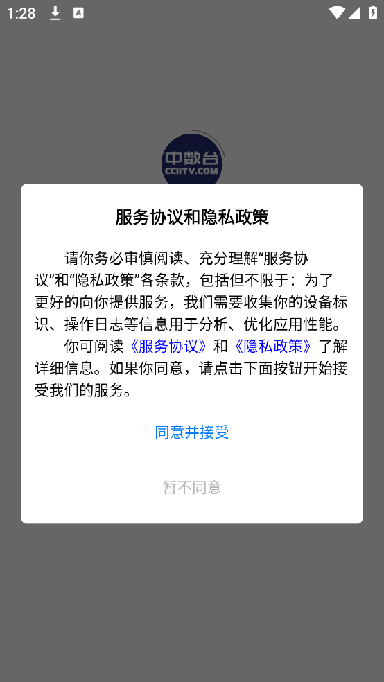中数台