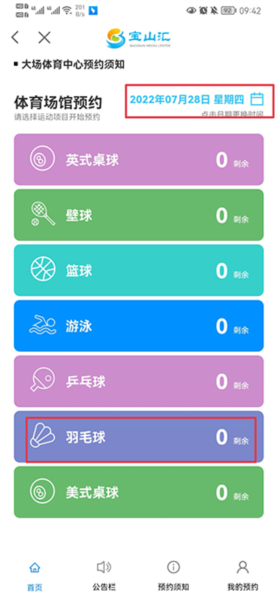 宝山汇11