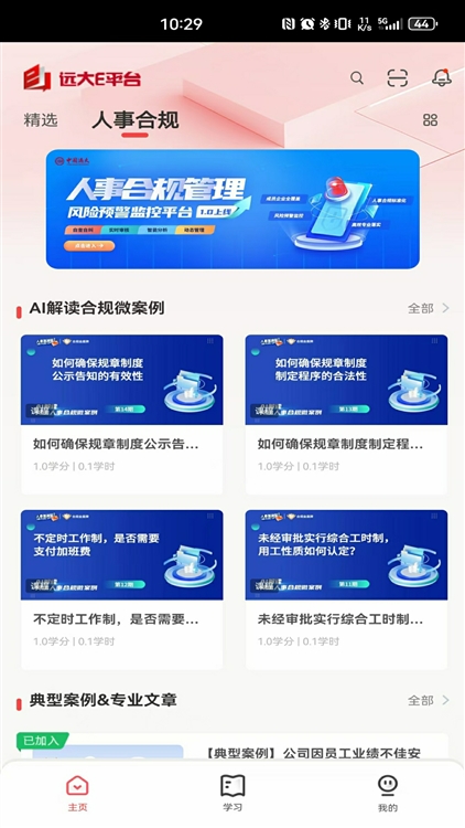 应用特色配图1