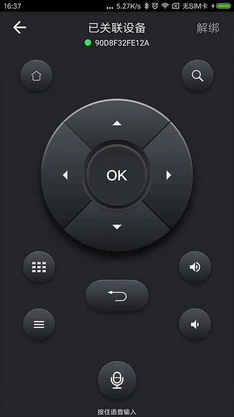 湖南IPTV手机版截图