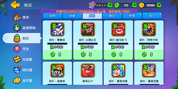 野蛮人大作战2游戏