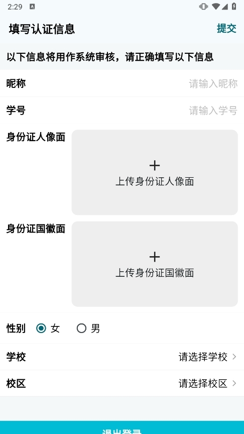 欣欣众包APP截图1