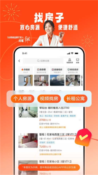 58同城3