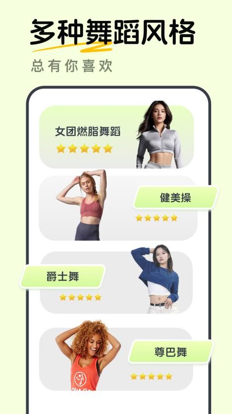 卡鼓点跳舞