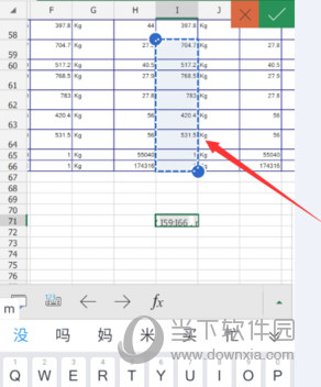 Microsoft Excel手机版下载