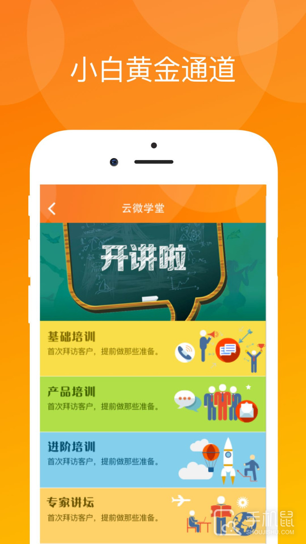 真保险 v1.7.7