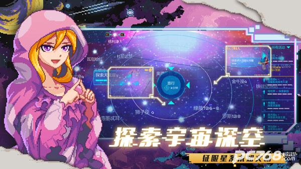 像素星舰官网版