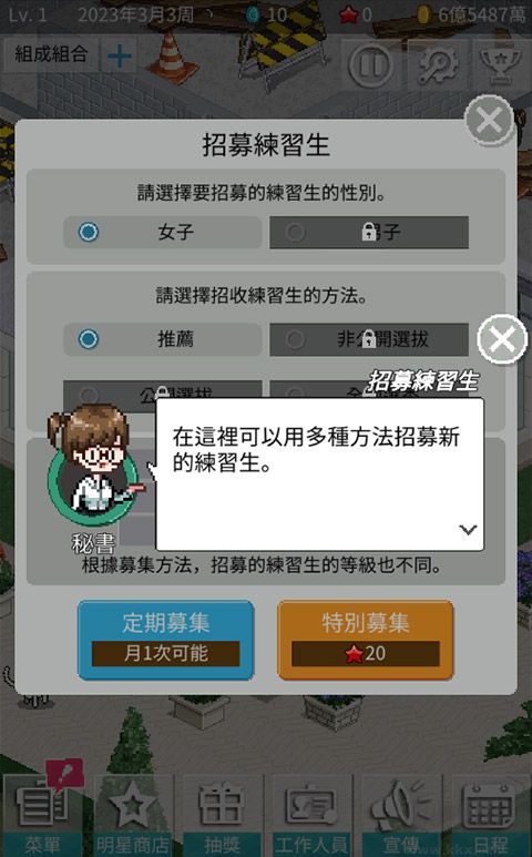 偶像制作人（Idol Producer）手机版v2.23安卓版 