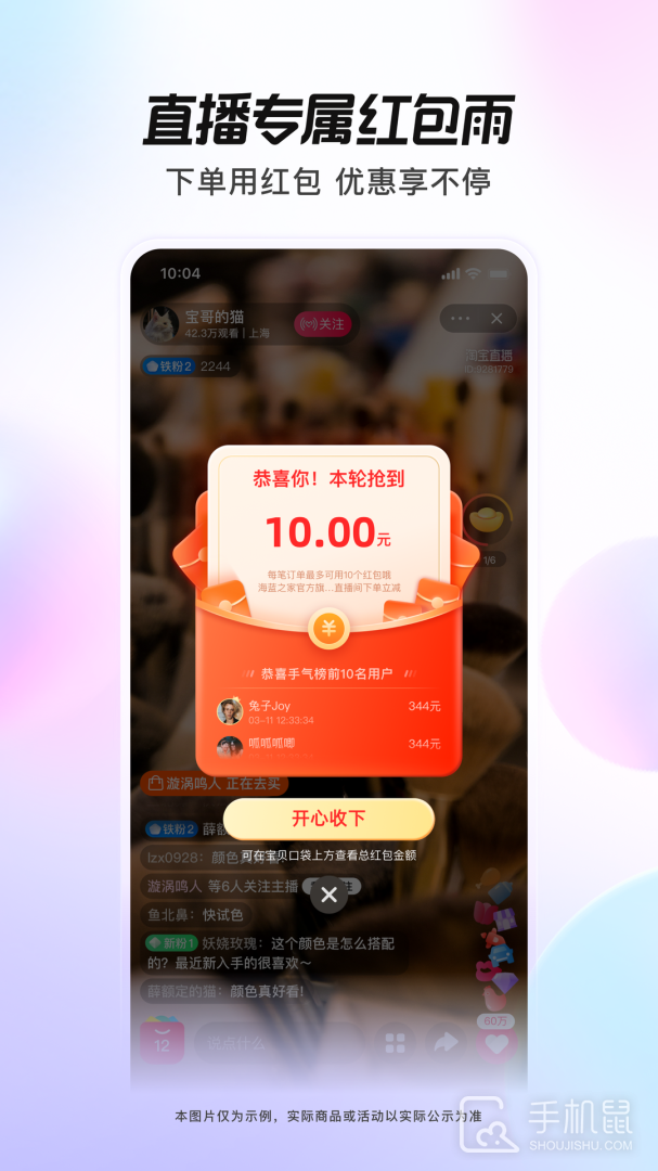点淘 v3.92.18