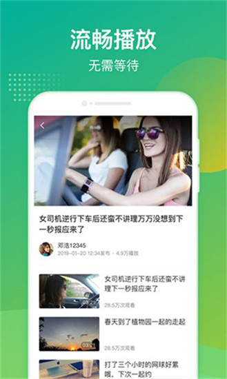 春意视频