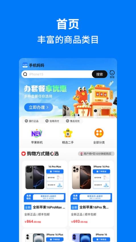 手机妈妈官网版