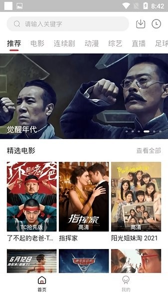 九月影视剧截图