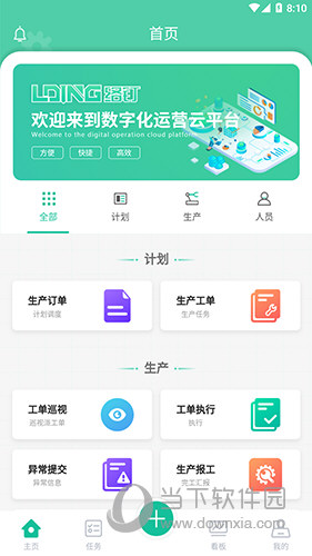 络钉智造