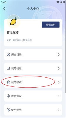 剂安安测评