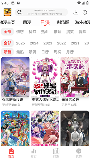 青空动漫app免费版