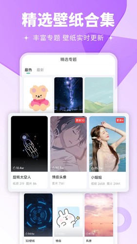 壁纸多多 v6.9.1.0