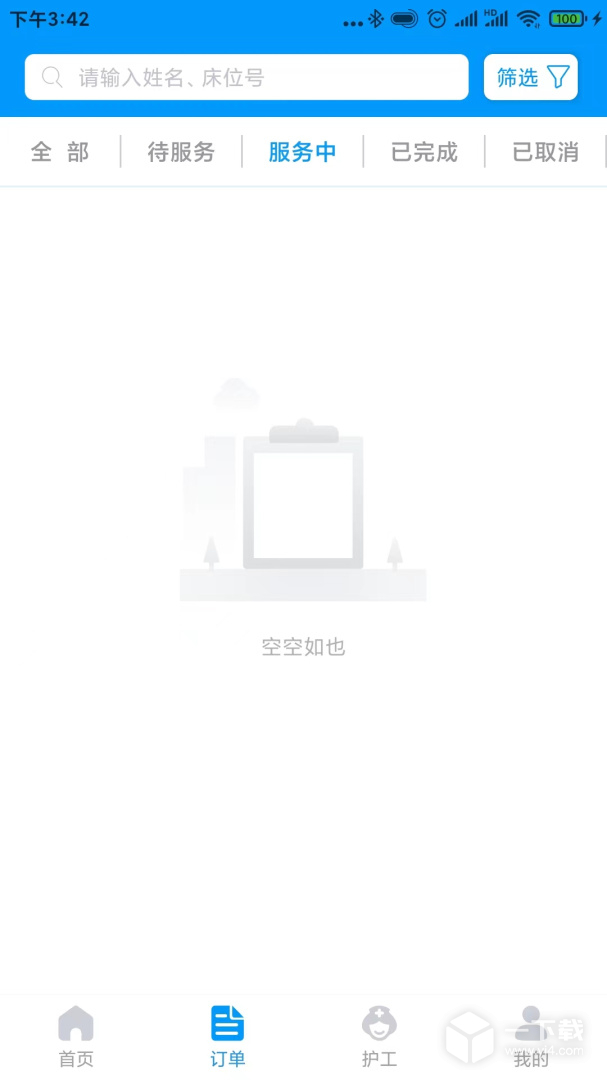 复医陪护 v2.9.6最新版下载