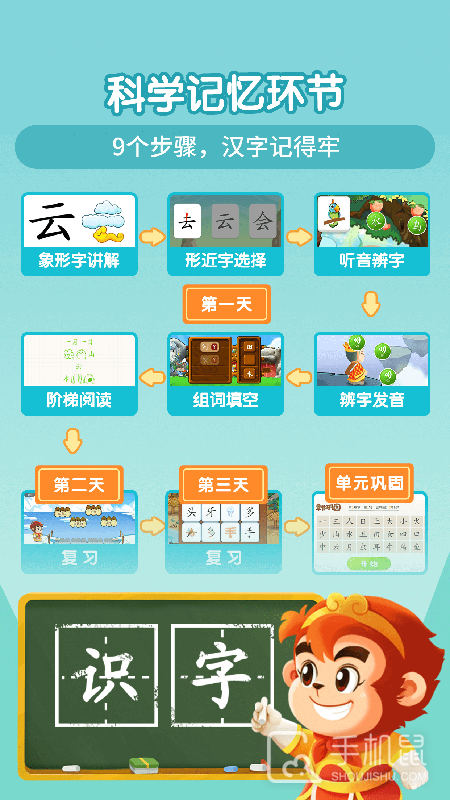 悟空识字 v3.12.6