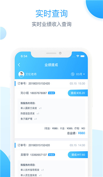 伊智商家版 v3.1.2