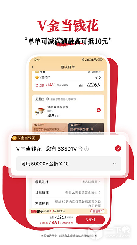 必胜客 v6.40.0最新版下载