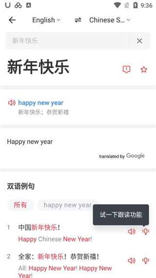 U-Dictionary图片9