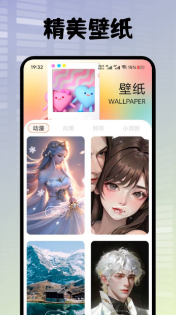 悦屏壁纸app
