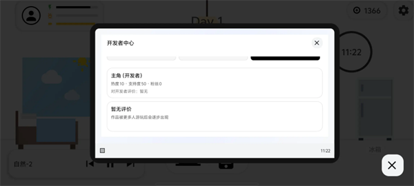 代码人生开发模拟器