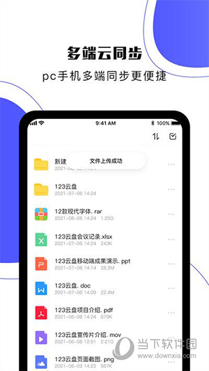 123云盘