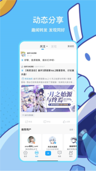 米游社