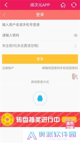 阅次元论坛