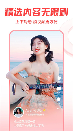 西瓜视频最新版截图