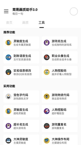 huazytop120帧安卓版 v2.488