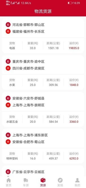 EAS运输 v1.2安卓版下载