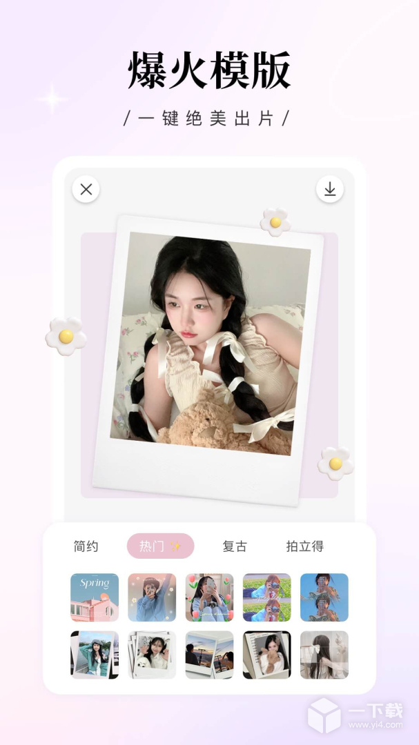 日杂相机 v2.1.8最新版下载